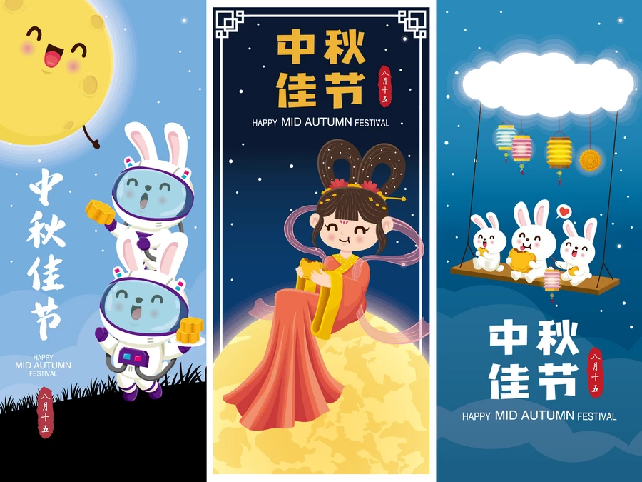 八月十五中秋节玉兔嫦娥月饼节气节日插画海报模板AI矢量设计素材【164】